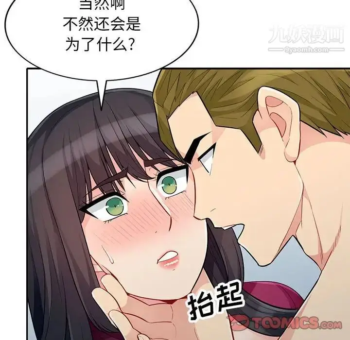 漫画《我的继母是寡妇》第32话第30张图