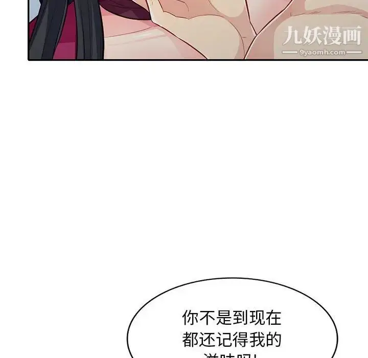 漫画《我的继母是寡妇》第32话第31张图