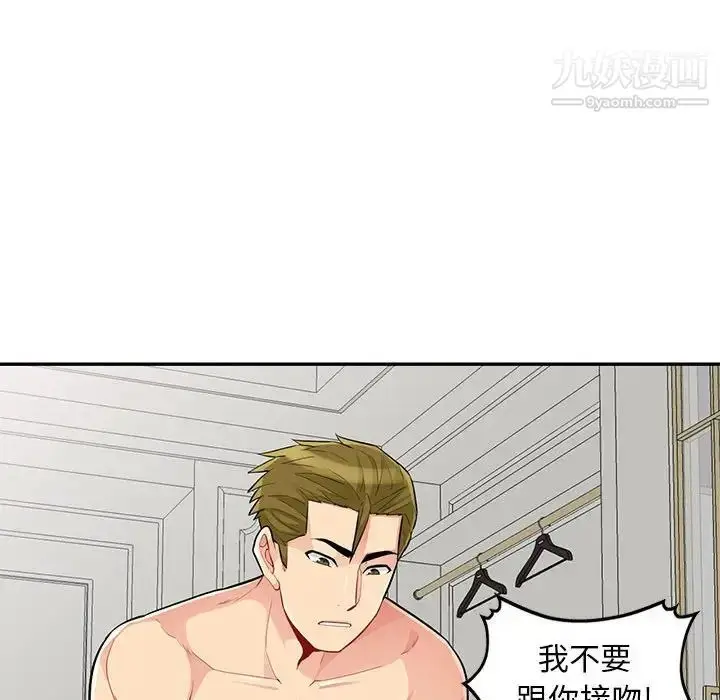 漫画《我的继母是寡妇》第32话第34张图