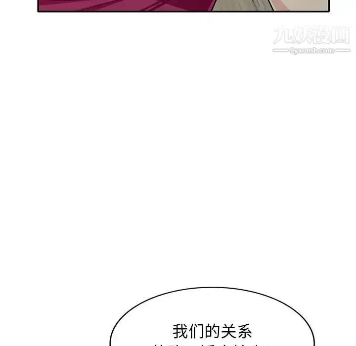 漫画《我的继母是寡妇》第32话第38张图