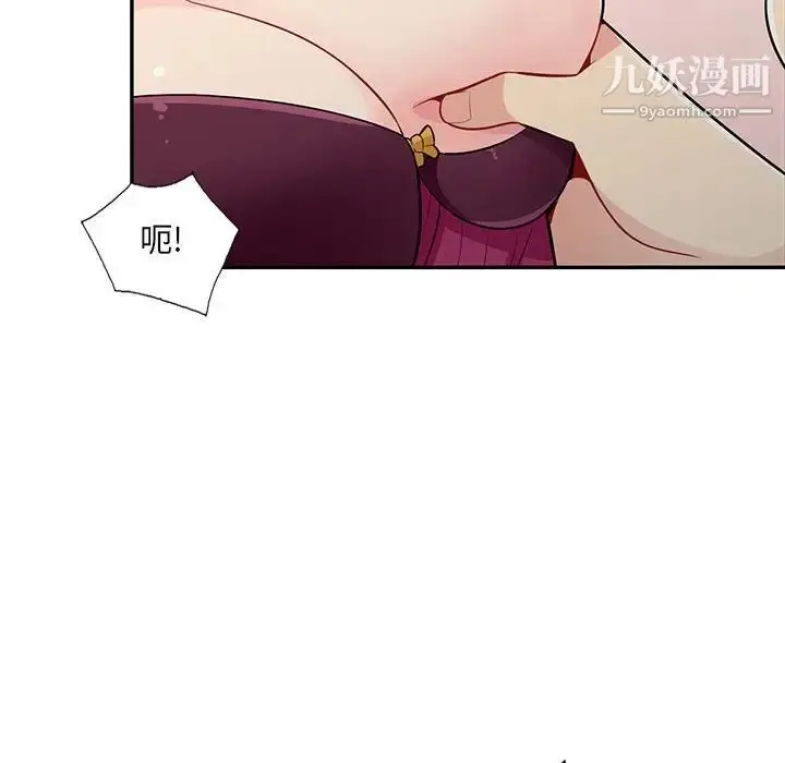 漫画《我的继母是寡妇》第32话第42张图