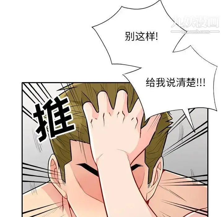 漫画《我的继母是寡妇》第32话第43张图