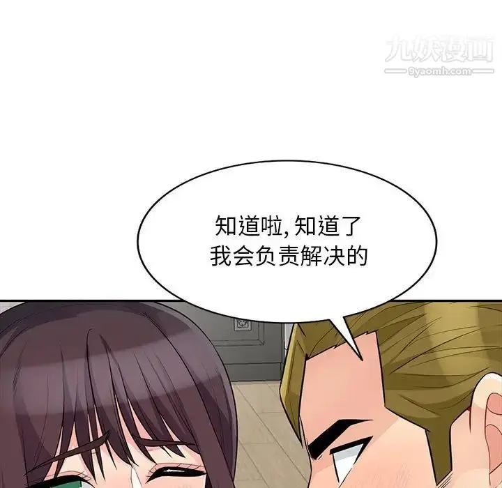 漫画《我的继母是寡妇》第32话第45张图