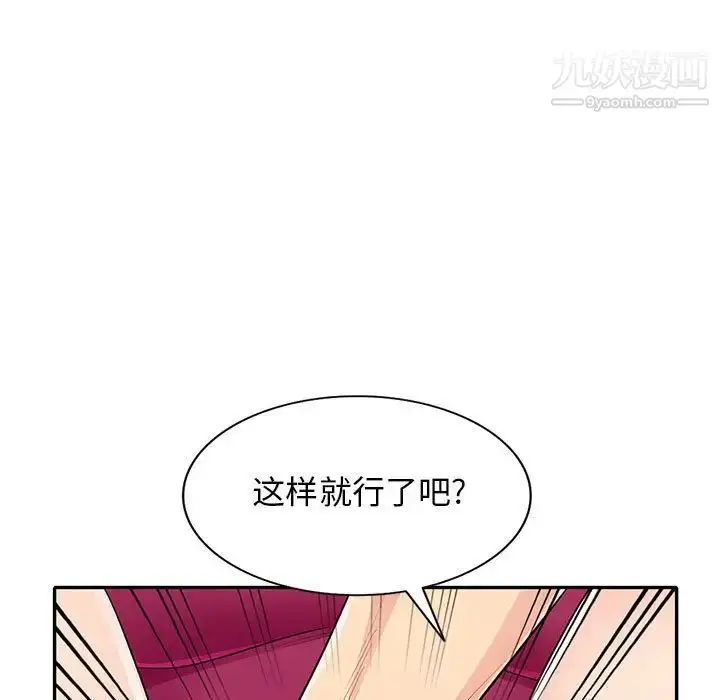 漫画《我的继母是寡妇》第32话第47张图