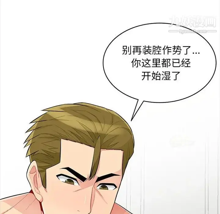 漫画《我的继母是寡妇》第32话第50张图