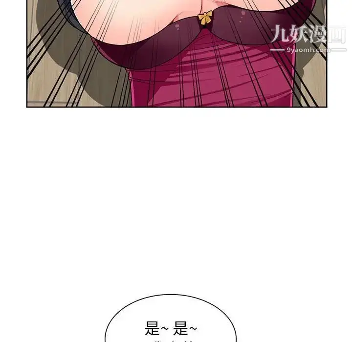 漫画《我的继母是寡妇》第32话第59张图