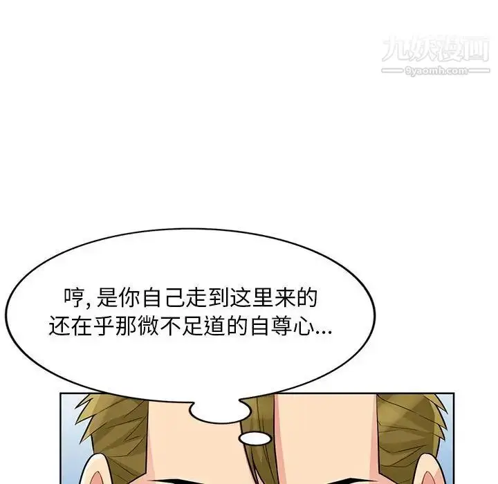 漫画《我的继母是寡妇》第32话第62张图