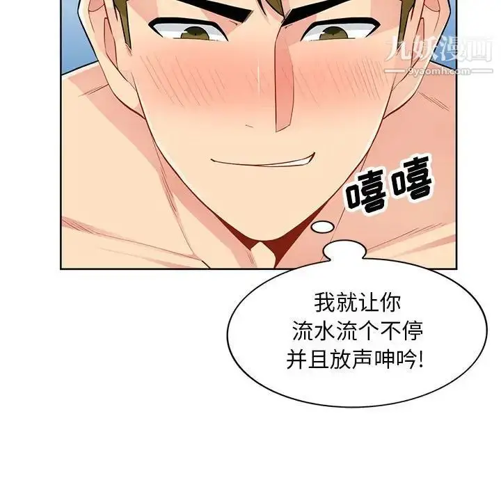 漫画《我的继母是寡妇》第32话第63张图