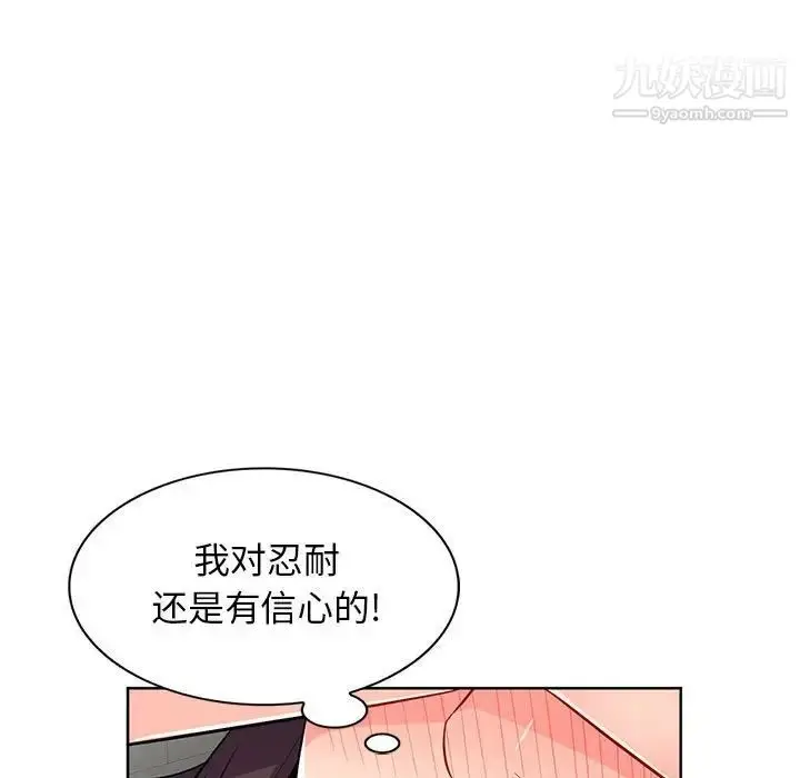 漫画《我的继母是寡妇》第32话第68张图