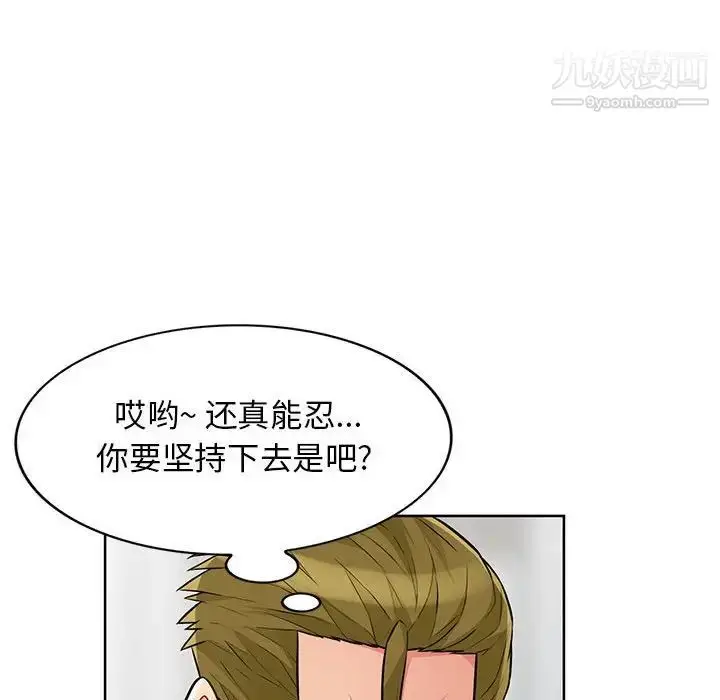漫画《我的继母是寡妇》第32话第76张图