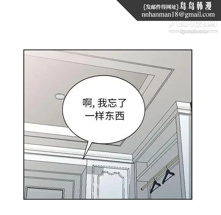 漫画《我的继母是寡妇》第32话第78张图