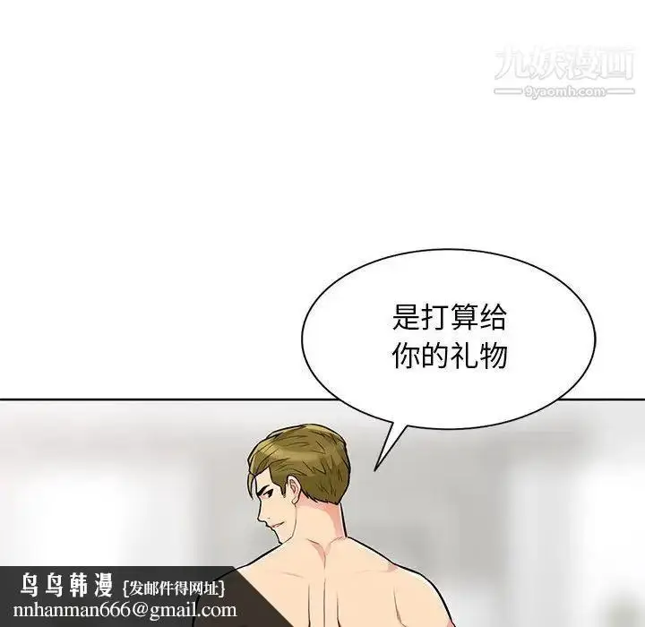 漫画《我的继母是寡妇》第32话第79张图