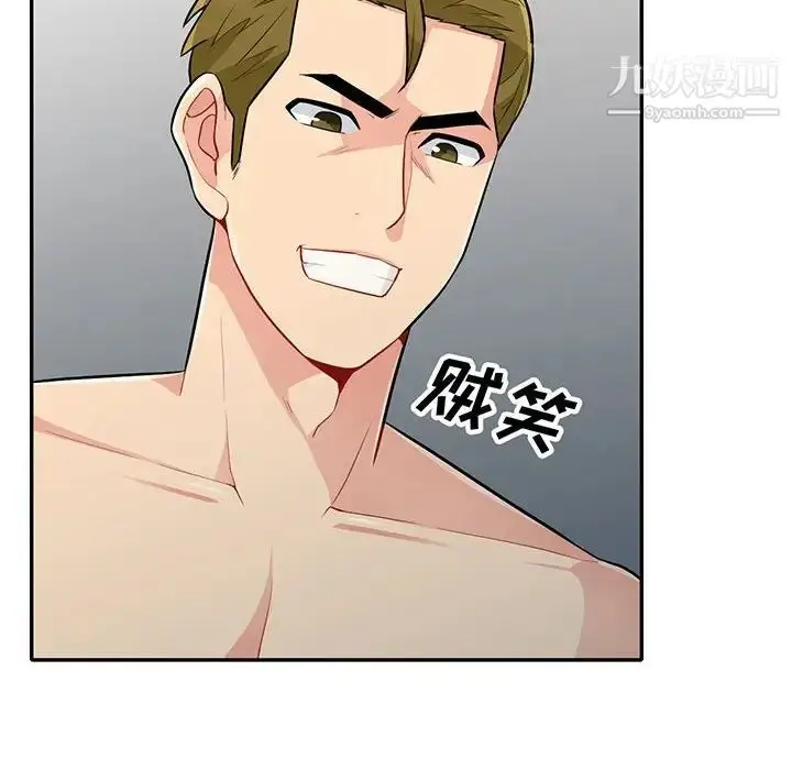 漫画《我的继母是寡妇》第32话第8张图