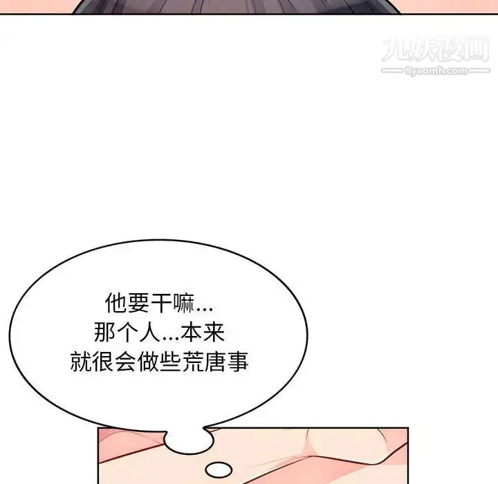 漫画《我的继母是寡妇》第32话第81张图