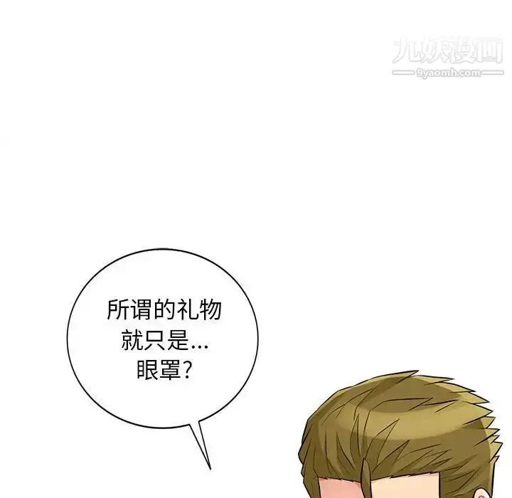 漫画《我的继母是寡妇》第32话第83张图