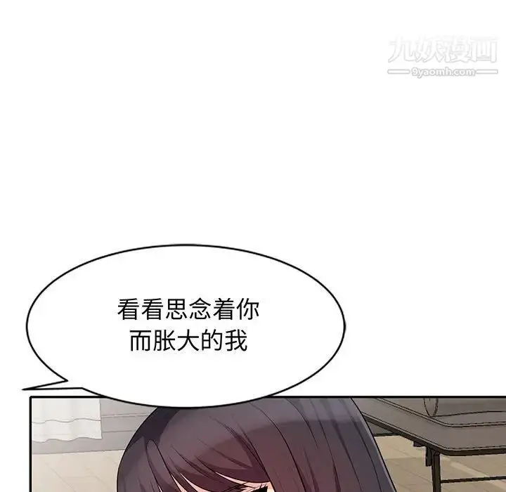 漫画《我的继母是寡妇》第32话第9张图