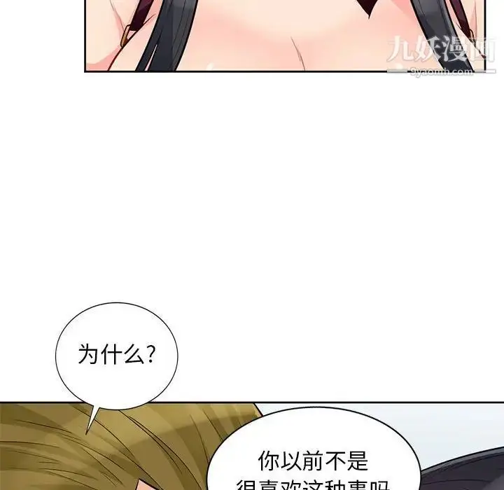 漫画《我的继母是寡妇》第32话第93张图
