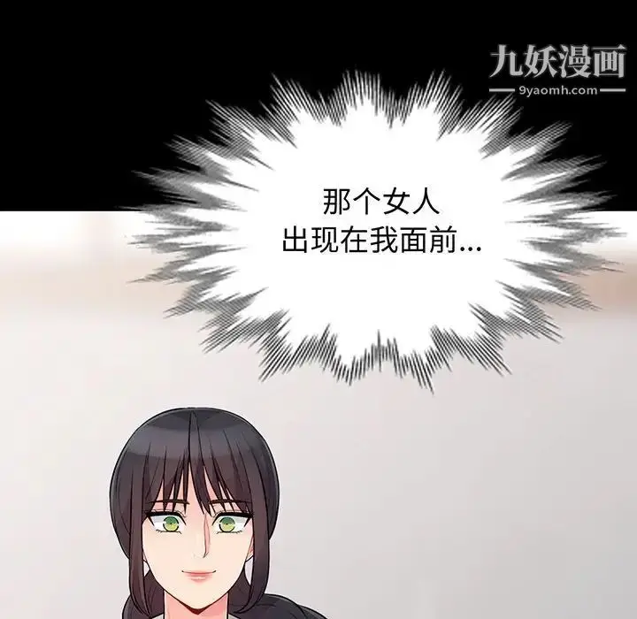 漫画《我的继母是寡妇》第34话第10张图