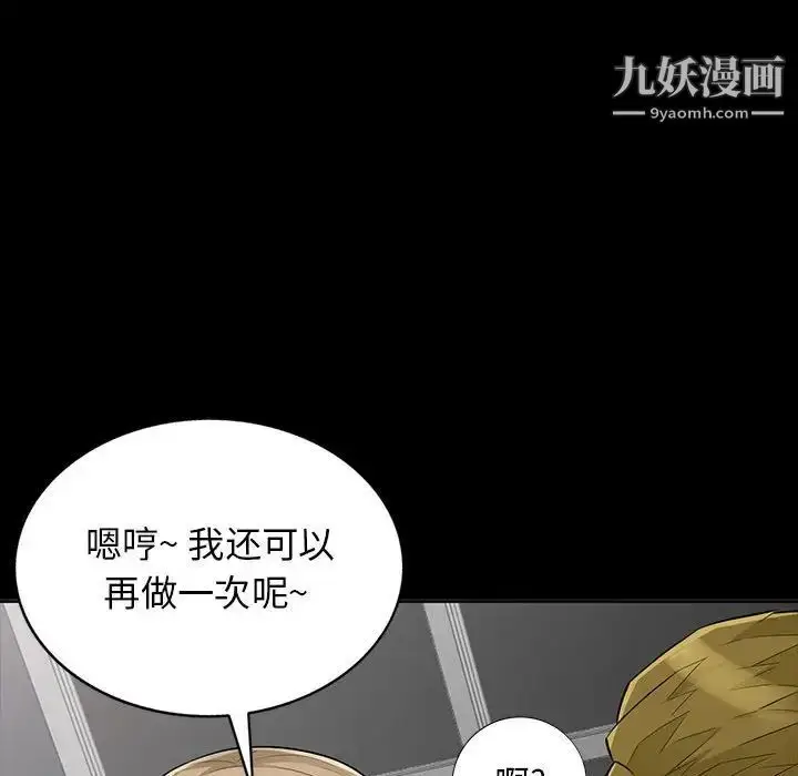 漫画《我的继母是寡妇》第34话第110张图