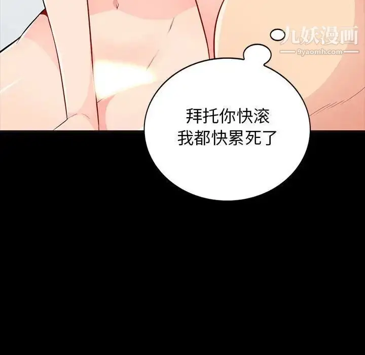 漫画《我的继母是寡妇》第34话第112张图