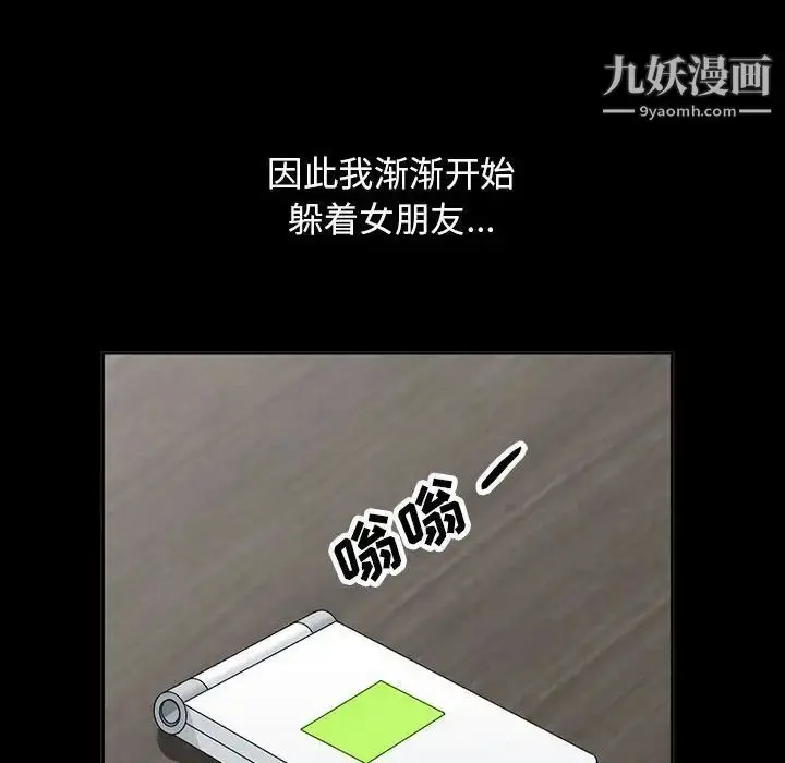 漫画《我的继母是寡妇》第34话第113张图