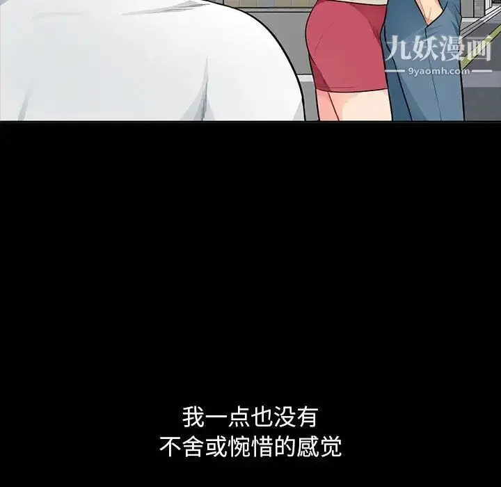 漫画《我的继母是寡妇》第34话第116张图