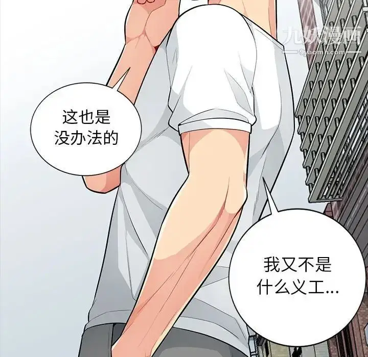 漫画《我的继母是寡妇》第34话第118张图