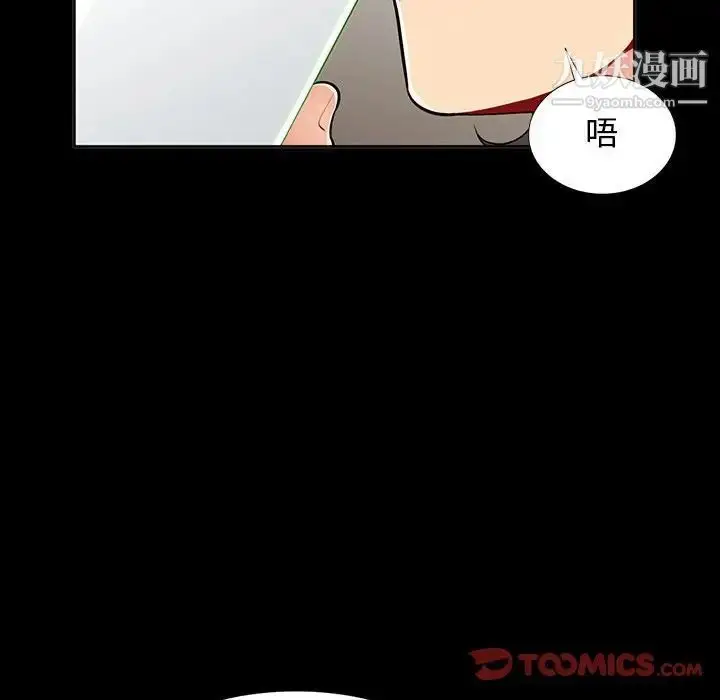 漫画《我的继母是寡妇》第34话第123张图