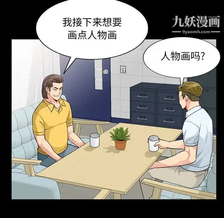 漫画《我的继母是寡妇》第34话第124张图