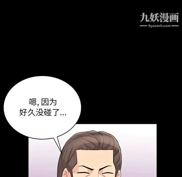 漫画《我的继母是寡妇》第34话第125张图