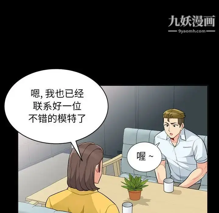 漫画《我的继母是寡妇》第34话第127张图