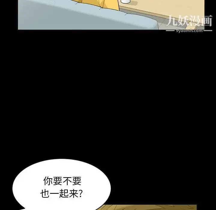 漫画《我的继母是寡妇》第34话第128张图