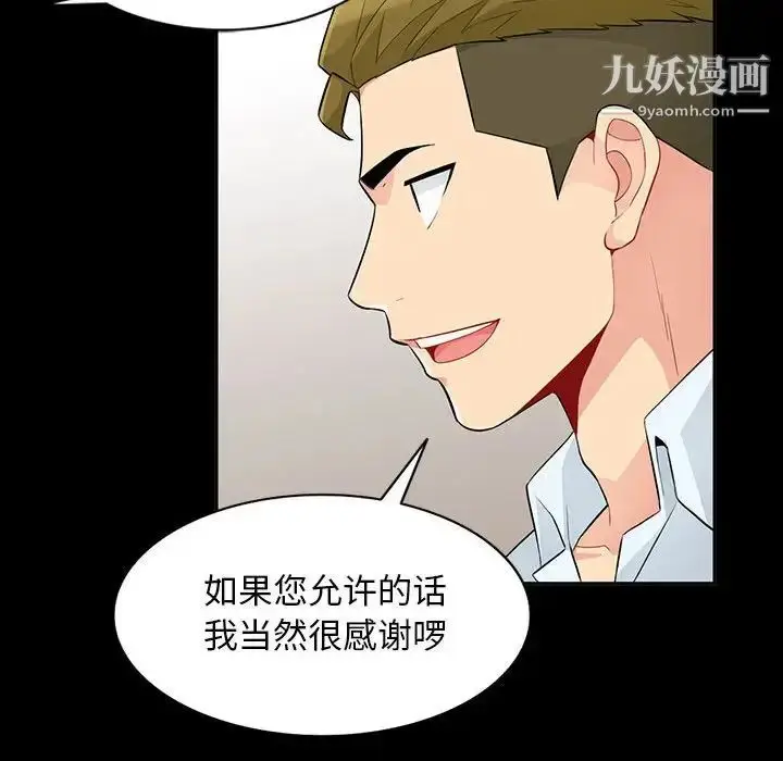 漫画《我的继母是寡妇》第34话第129张图