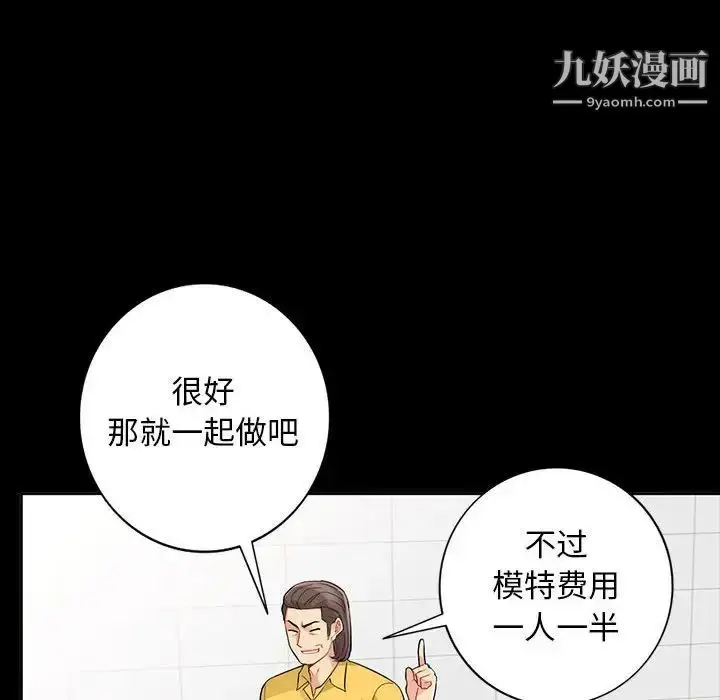 漫画《我的继母是寡妇》第34话第130张图