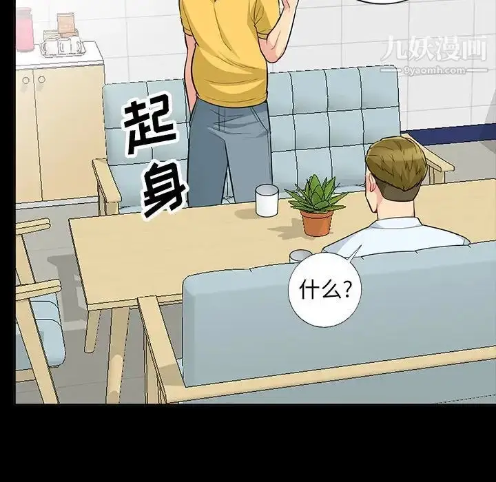 漫画《我的继母是寡妇》第34话第131张图