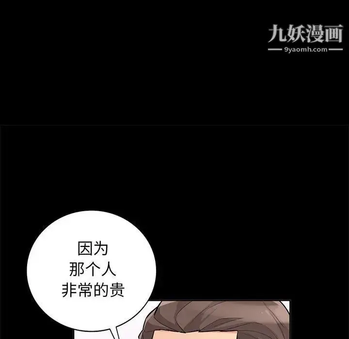 漫画《我的继母是寡妇》第34话第132张图