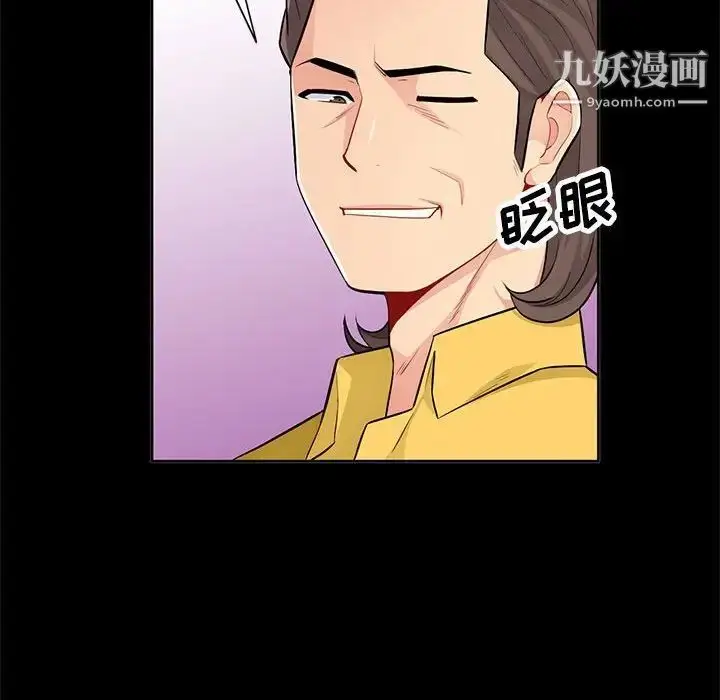 漫画《我的继母是寡妇》第34话第133张图