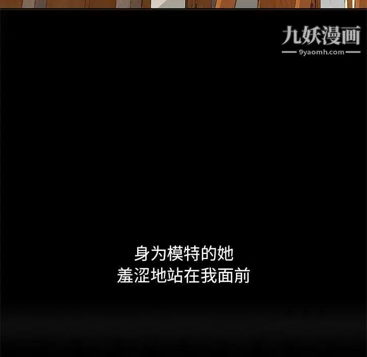 漫画《我的继母是寡妇》第34话第139张图