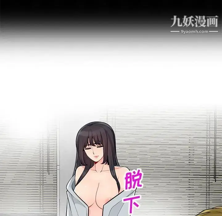 漫画《我的继母是寡妇》第34话第140张图