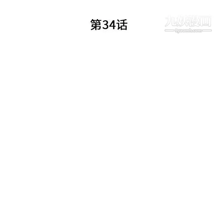 漫画《我的继母是寡妇》第34话第15张图
