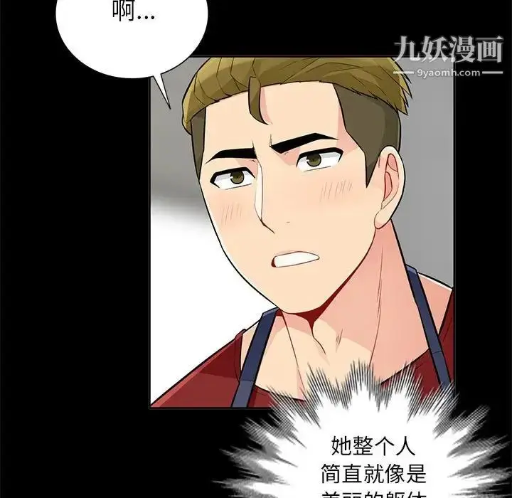 漫画《我的继母是寡妇》第34话第23张图