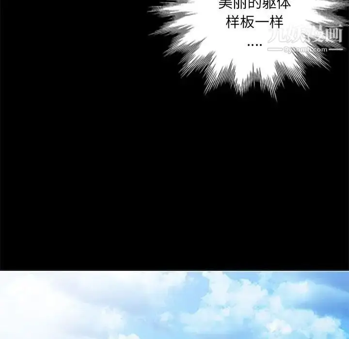 漫画《我的继母是寡妇》第34话第24张图