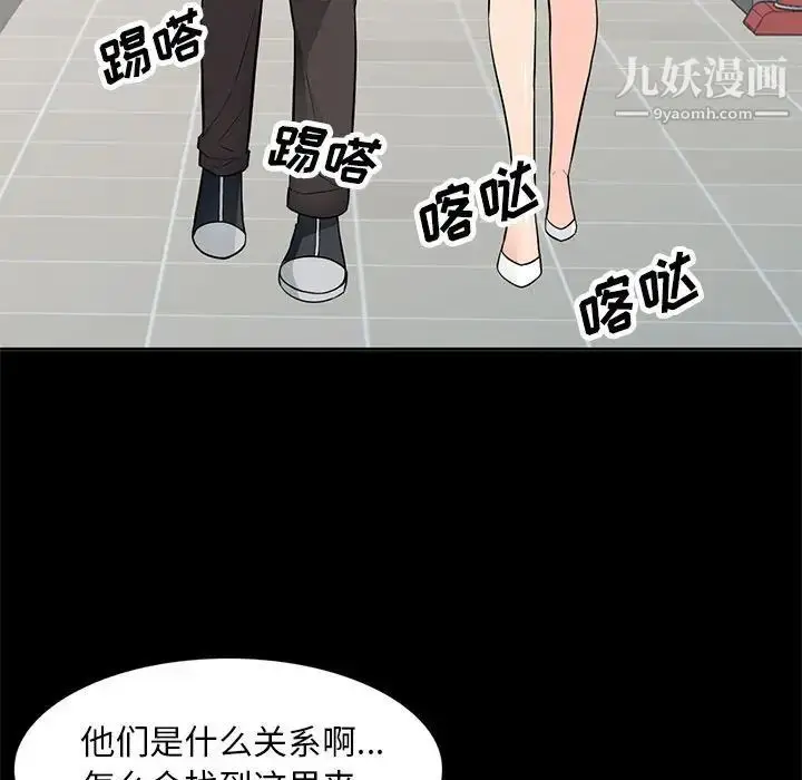 漫画《我的继母是寡妇》第34话第28张图