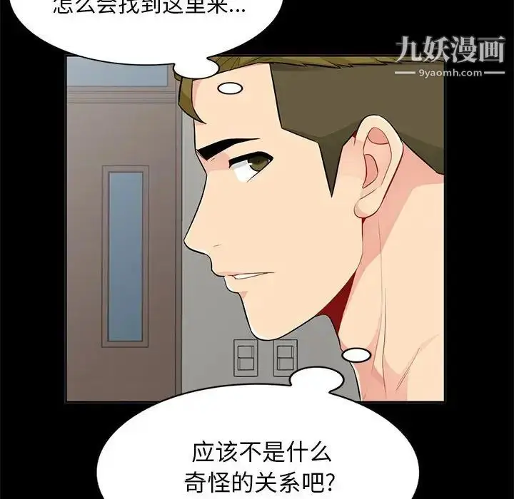 漫画《我的继母是寡妇》第34话第29张图