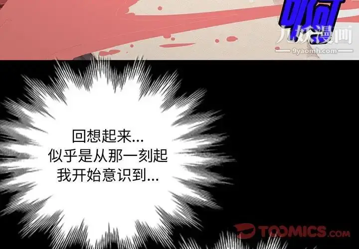 漫画《我的继母是寡妇》第34话第3张图