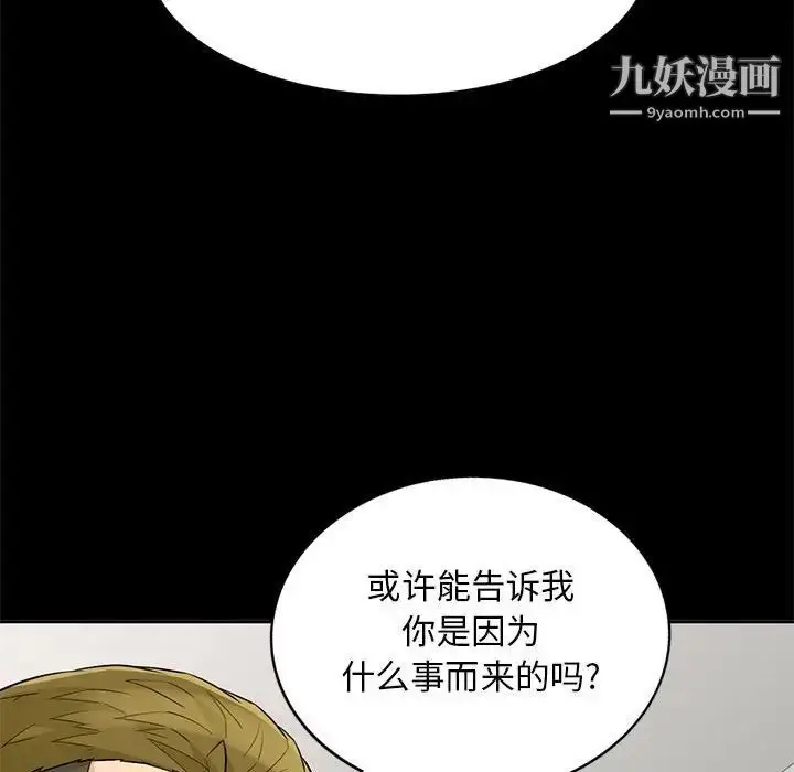 漫画《我的继母是寡妇》第34话第30张图