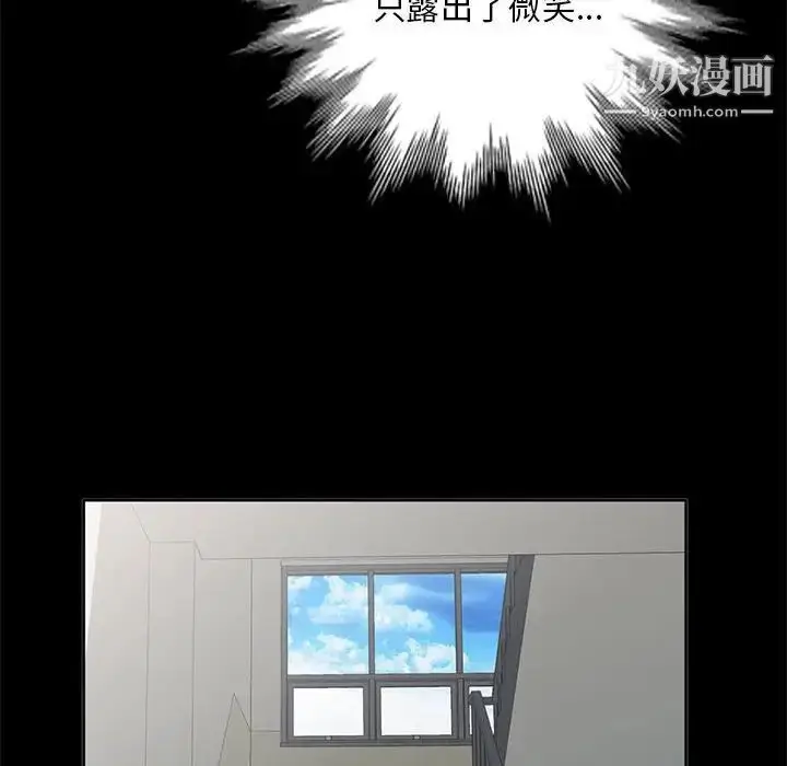 漫画《我的继母是寡妇》第34话第35张图