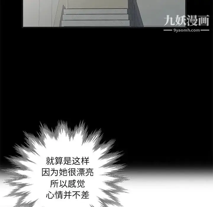 漫画《我的继母是寡妇》第34话第36张图