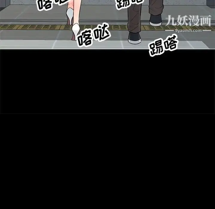 漫画《我的继母是寡妇》第34话第38张图