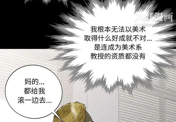 漫画《我的继母是寡妇》第34话第4张图